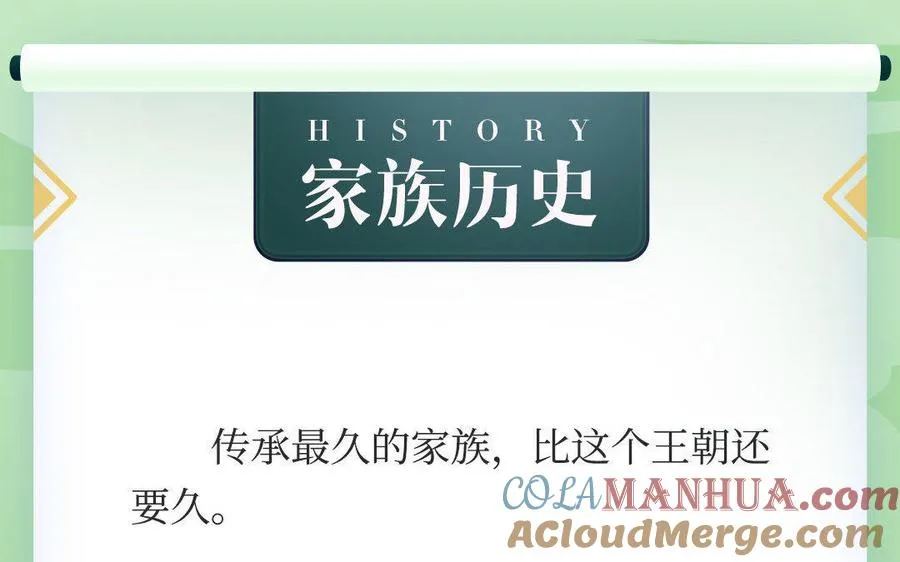 四大家族人设揭秘：凌氏・凌云木 第7页