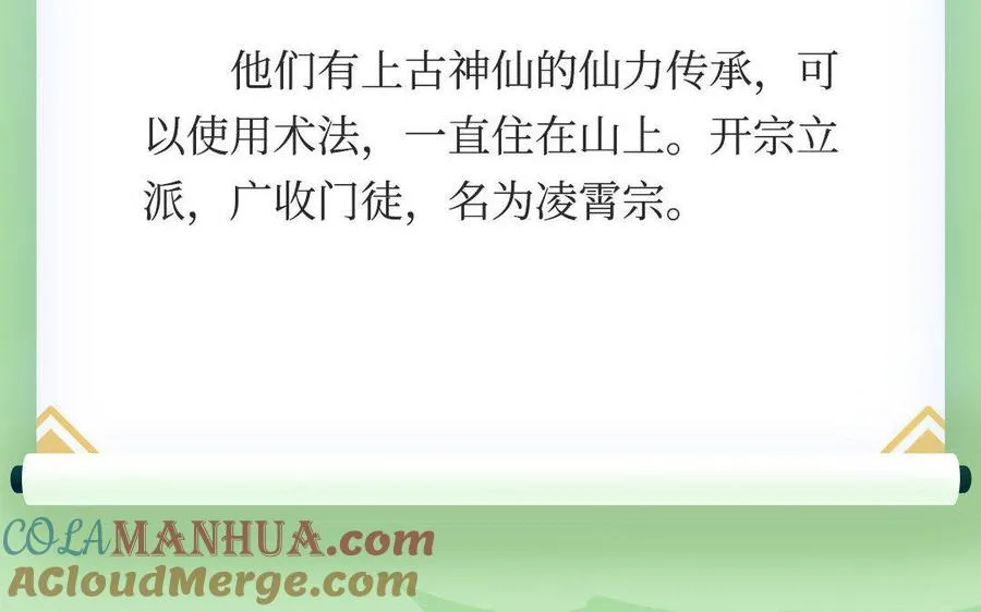 四大家族人设揭秘：凌氏・凌云木 第8页