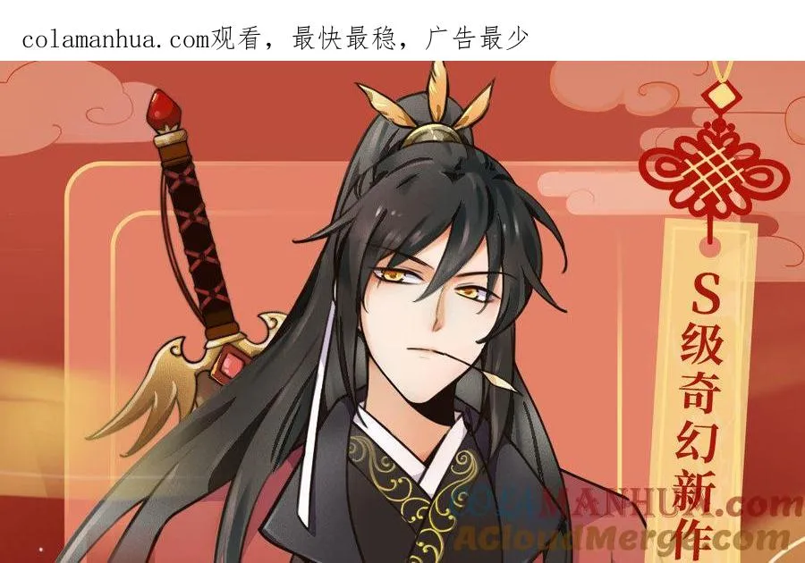 四大家族人设揭秘：慕氏・慕离 第1页