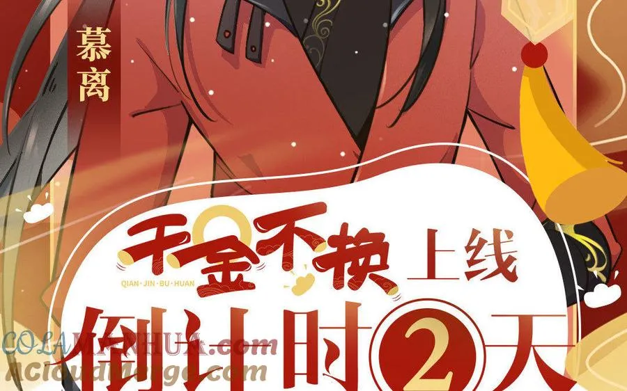 四大家族人设揭秘：慕氏・慕离 第2页
