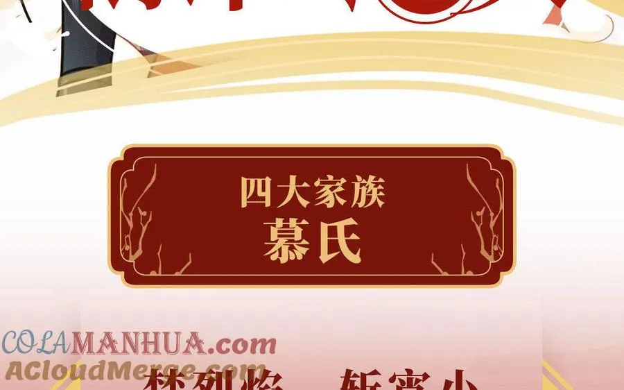 四大家族人设揭秘：慕氏・慕离 第3页