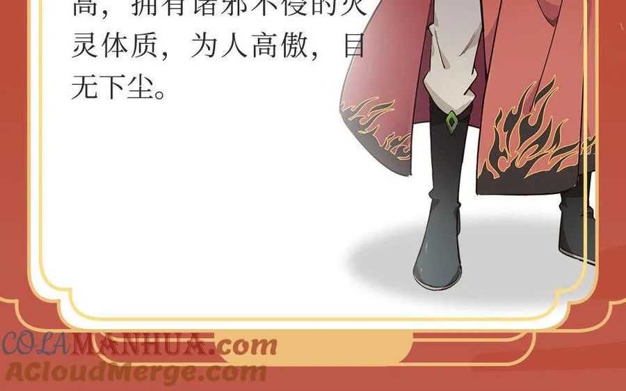 四大家族人设揭秘：慕氏・慕离 第6页