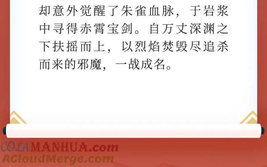 四大家族人设揭秘：慕氏・慕离 第8页