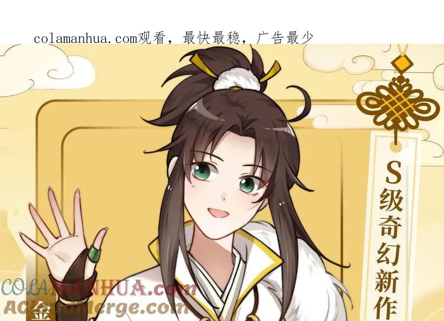四大家族人设揭秘：金氏・金不换 第1页