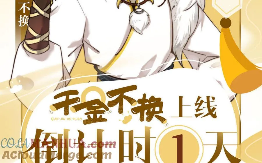 四大家族人设揭秘：金氏・金不换 第2页
