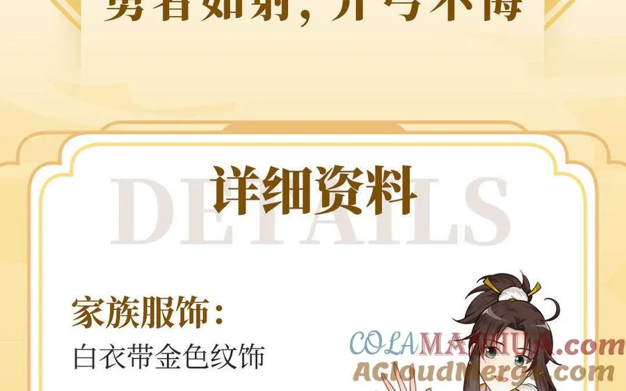 四大家族人设揭秘：金氏・金不换 第4页