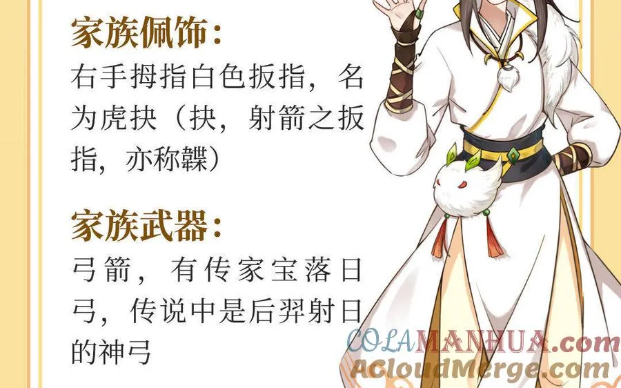 四大家族人设揭秘：金氏・金不换 第5页