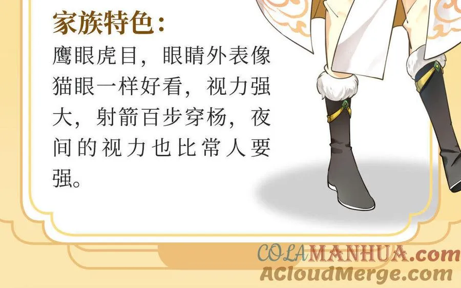 四大家族人设揭秘：金氏・金不换 第6页