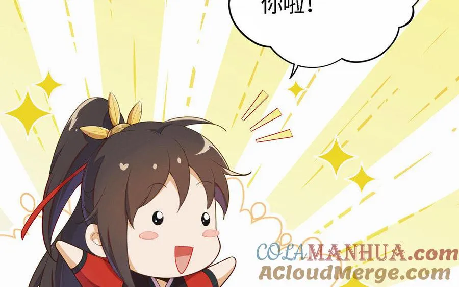 第1话 婚约 第5页