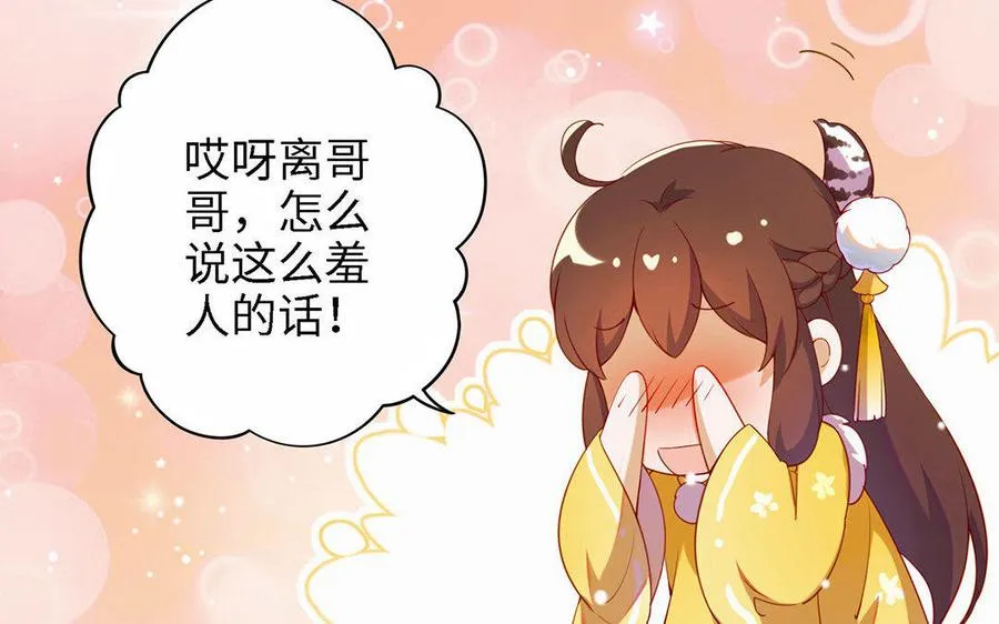 第1话 婚约 第7页