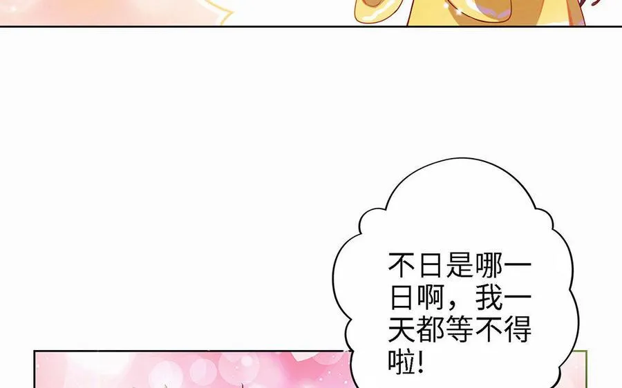 第1话 婚约 第8页