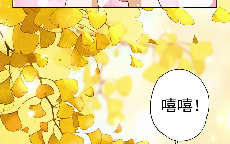 第1话 婚约 第10页