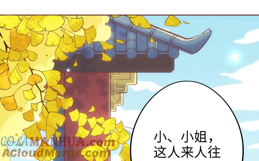 第1话 婚约 第17页