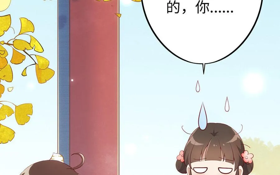 第1话 婚约 第18页