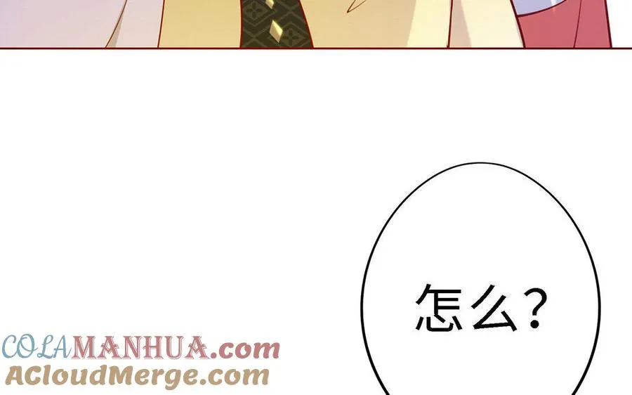 第1话 婚约 第21页