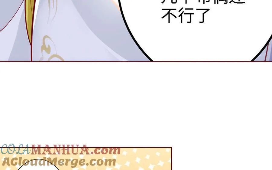 第1话 婚约 第25页