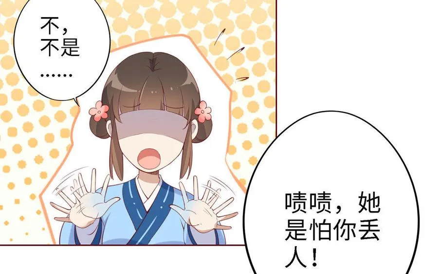 第1话 婚约 第26页