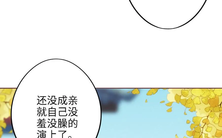 第1话 婚约 第27页