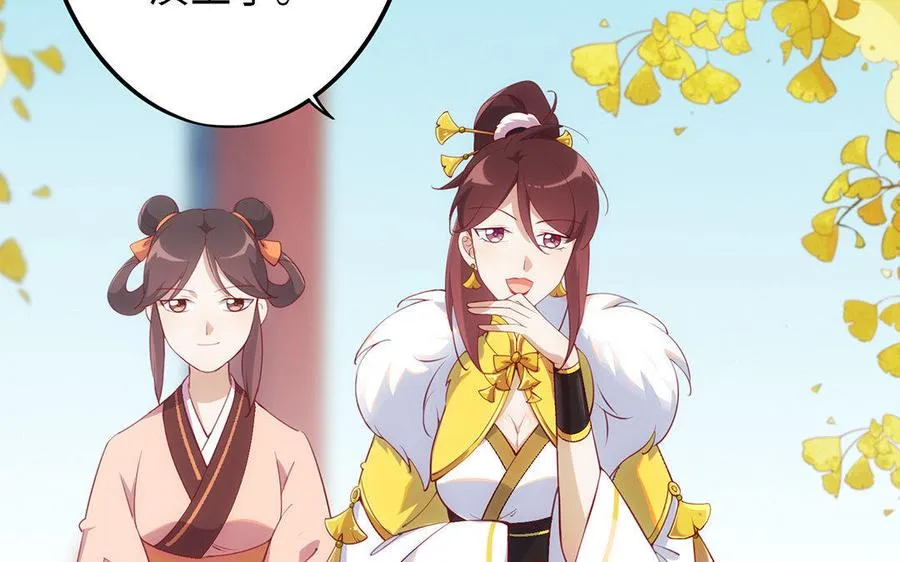 第1话 婚约 第28页