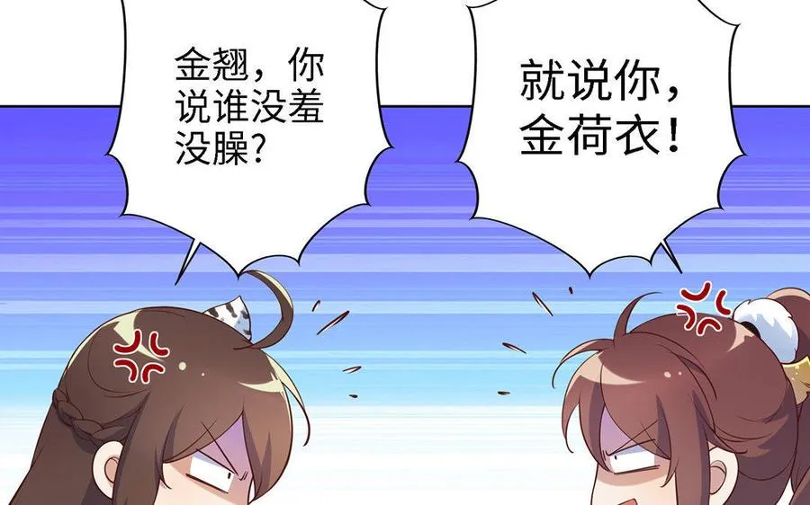 第1话 婚约 第32页