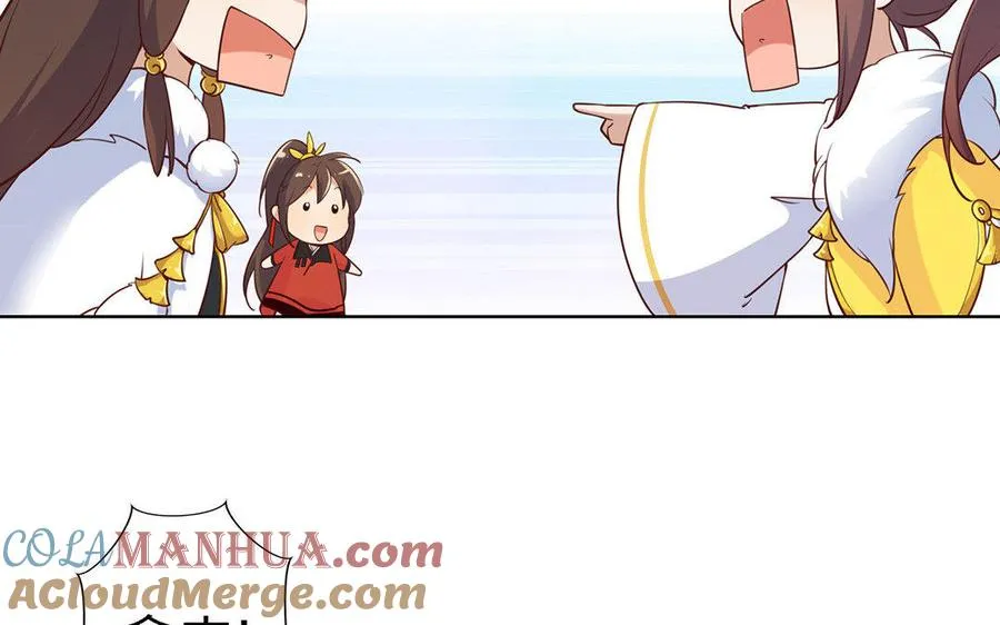 第1话 婚约 第33页