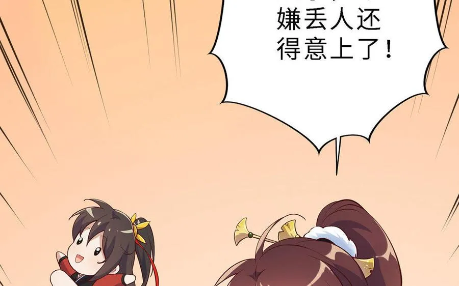 第1话 婚约 第35页