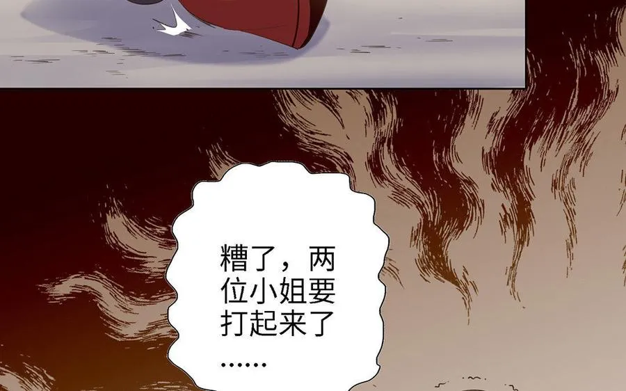 第1话 婚约 第40页