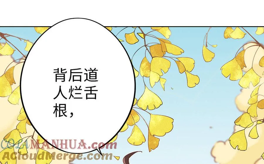 第1话 婚约 第45页