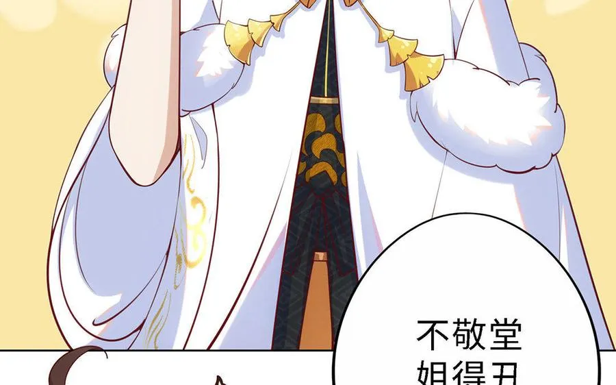 第1话 婚约 第47页