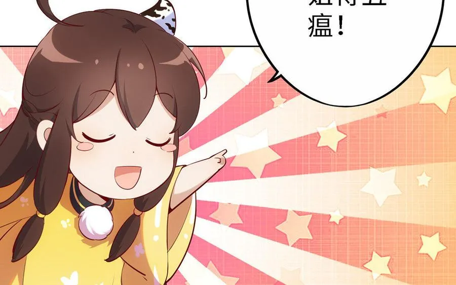 第1话 婚约 第48页