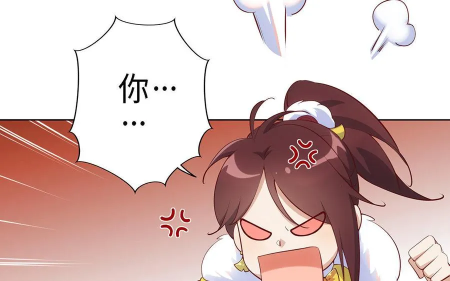 第1话 婚约 第50页