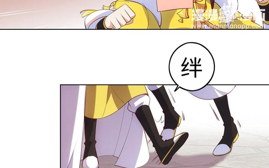 第1话 婚约 第51页