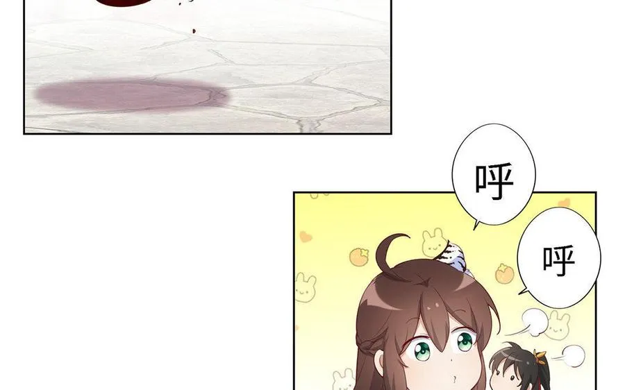 第1话 婚约 第56页