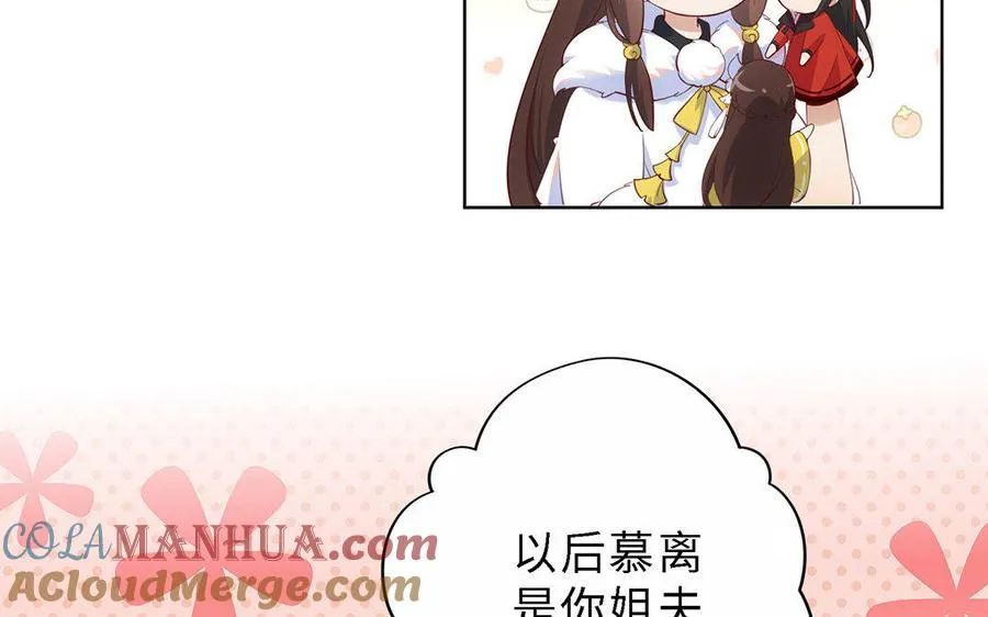 第1话 婚约 第57页