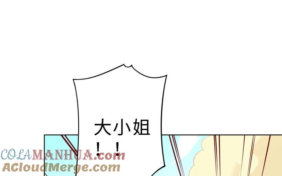 第1话 婚约 第61页