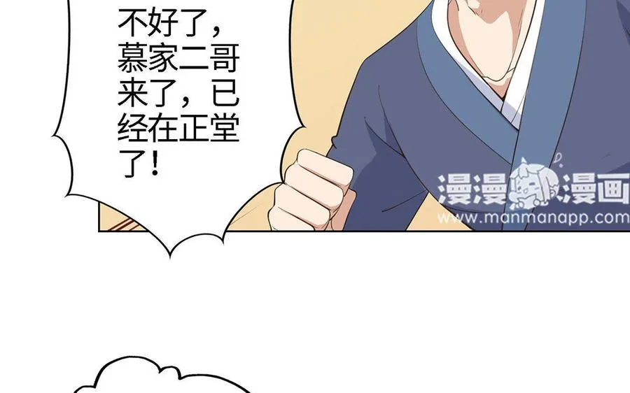第1话 婚约 第63页