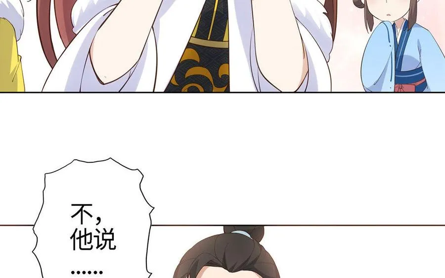 第1话 婚约 第66页
