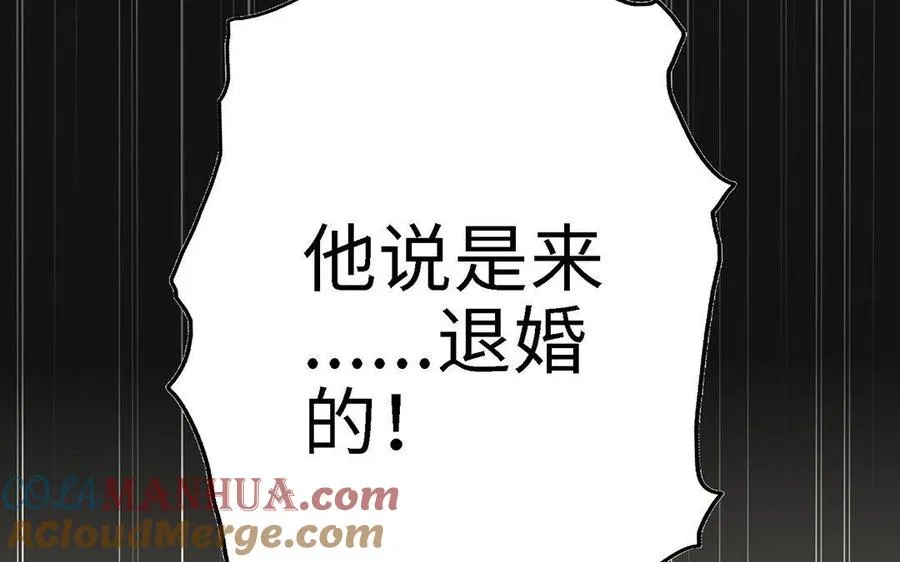 第1话 婚约 第69页