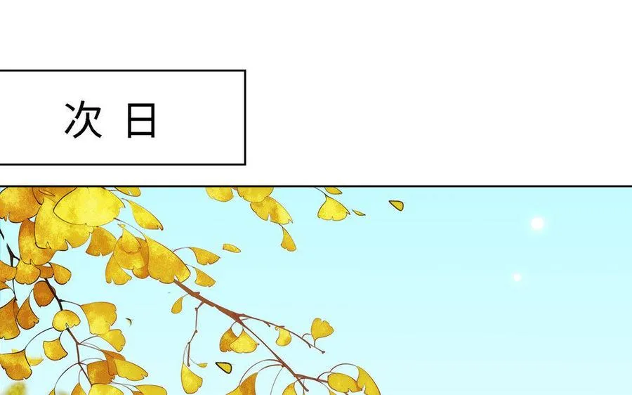 第1话 婚约 第76页