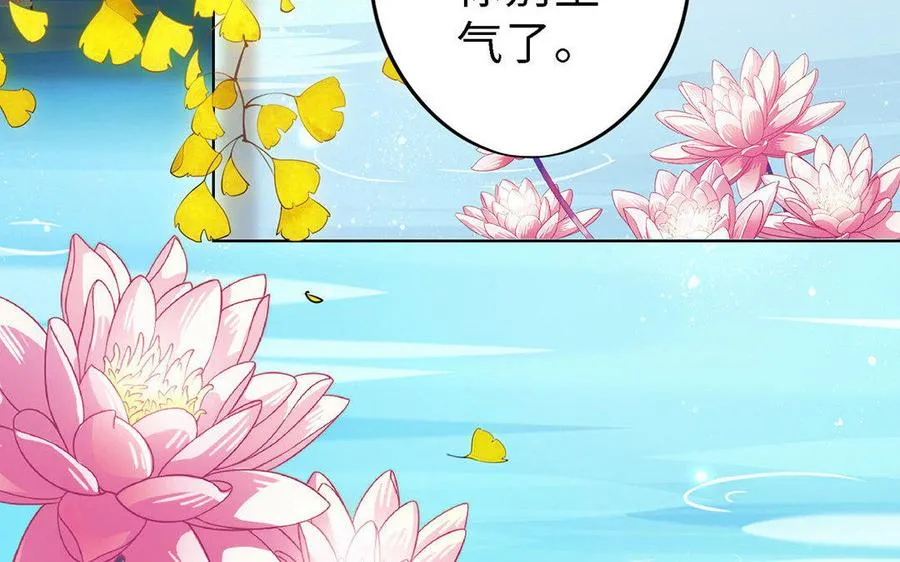 第1话 婚约 第80页