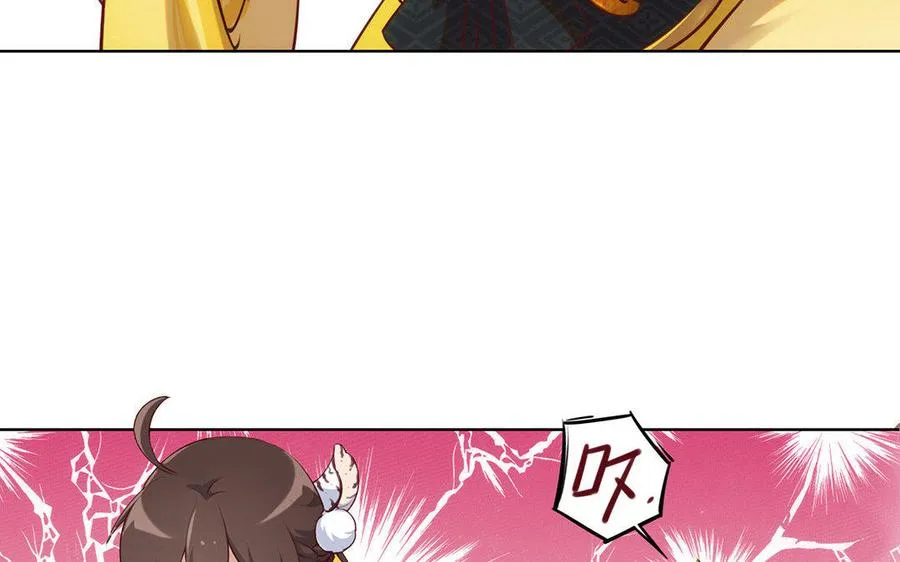 第1话 婚约 第90页