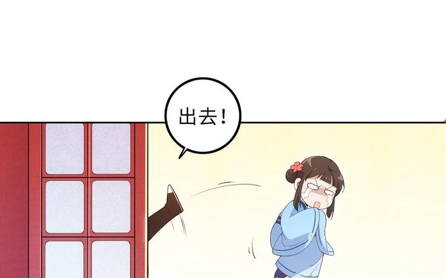 第1话 婚约 第96页