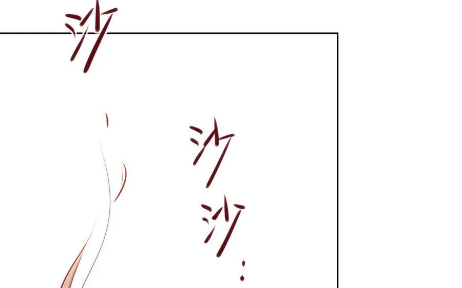 第1话 婚约 第99页
