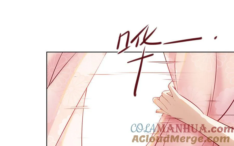 第1话 婚约 第101页