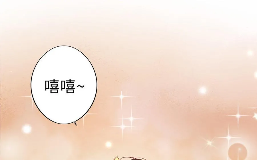 第1话 婚约 第103页