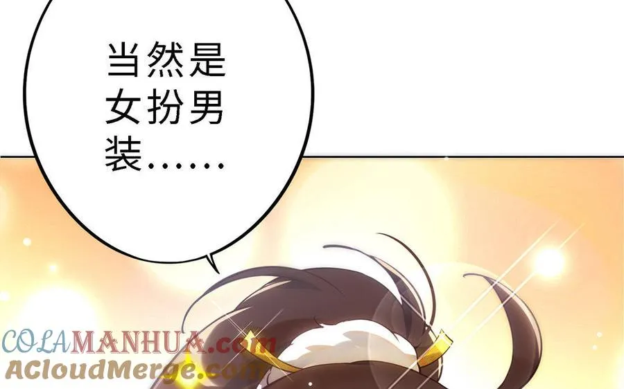 第1话 婚约 第109页