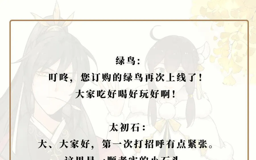 第1话 婚约 第118页