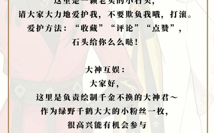 第1话 婚约 第119页
