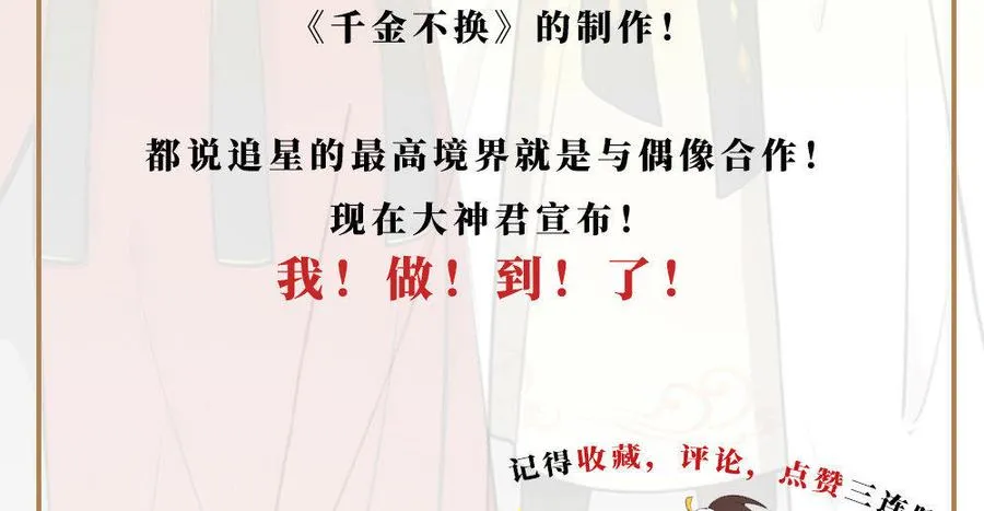 第1话 婚约 第120页