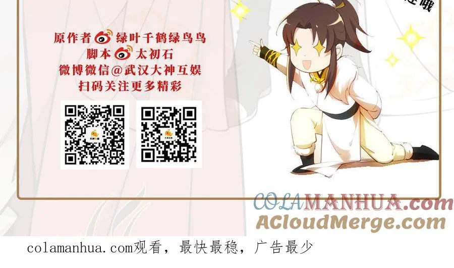 第1话 婚约 第121页